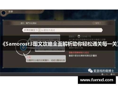 《Samorost3图文攻略全面解析助你轻松通关每一关》 《Samorost3图文攻略全面解析助你轻松通关每一关》